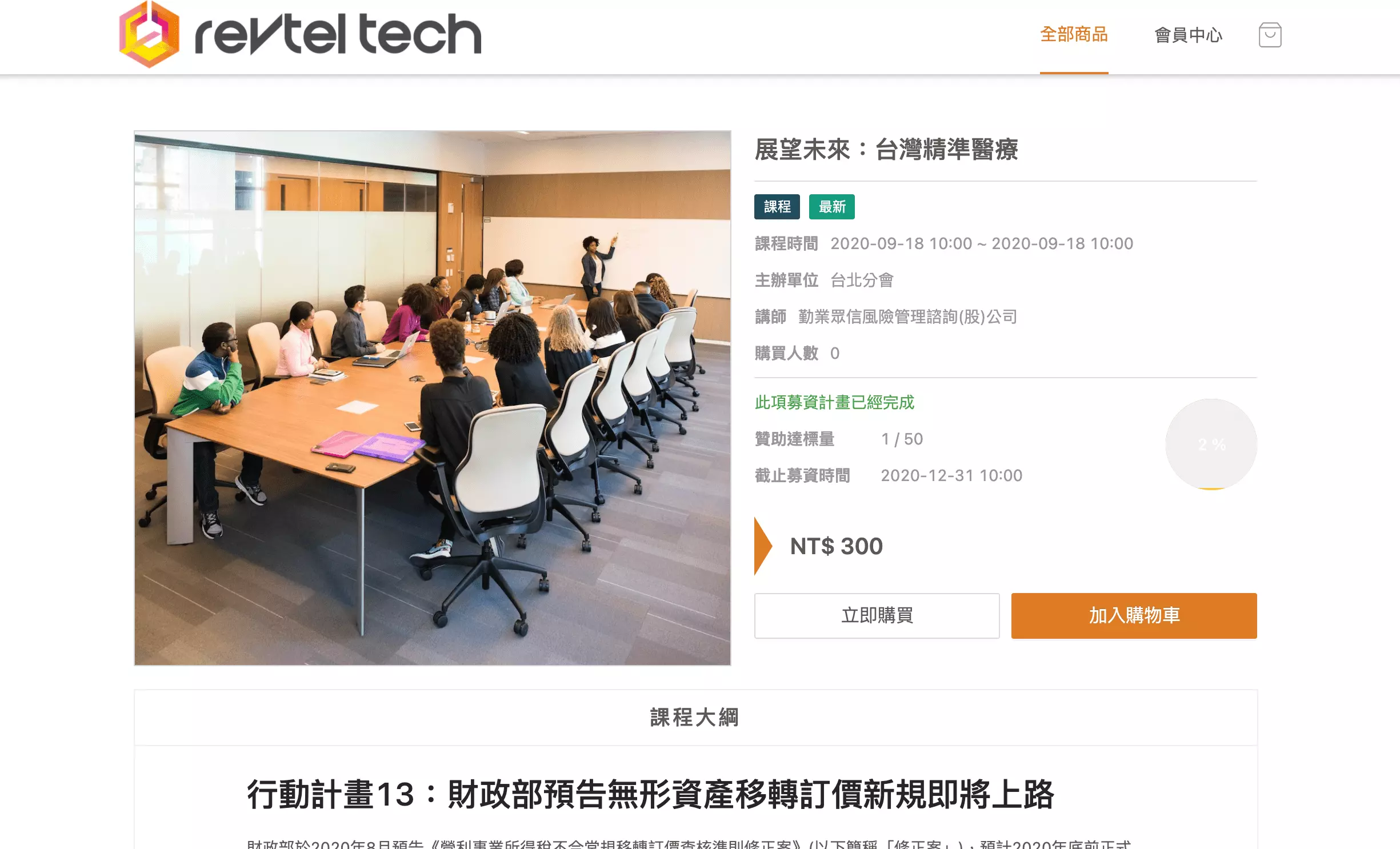 一站式線上學習平台,含網頁及 APP 完整服務,適合企業內訓及內容營運者使用,ReactJS,GatsbyJS,AWS,lambda,mongodb,ReactNative,React Native