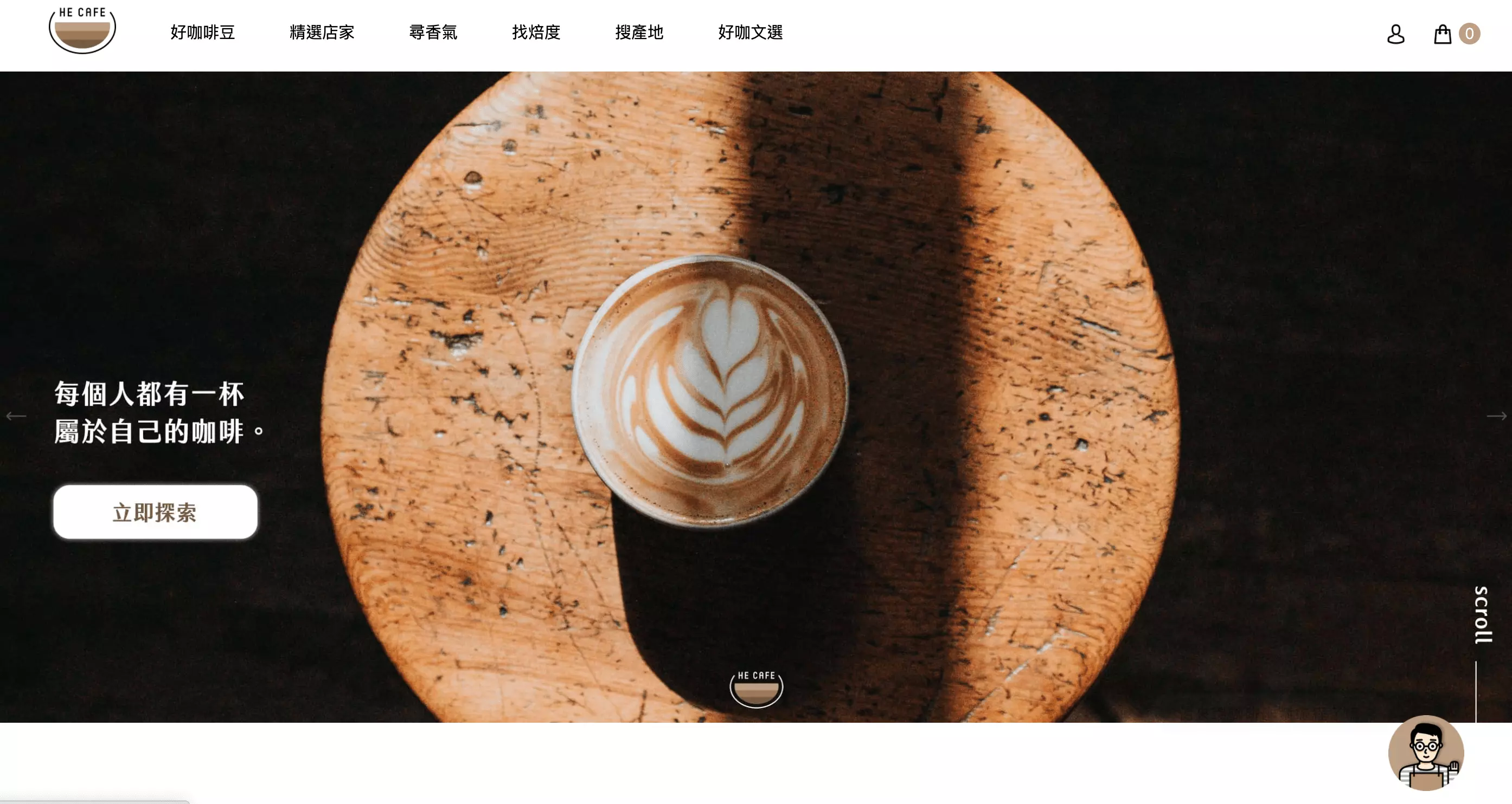 精品咖啡客製化電商,為您打開咖啡的學習大門,ReactJS,GatsbyJS,AWS,lambda,mongodb