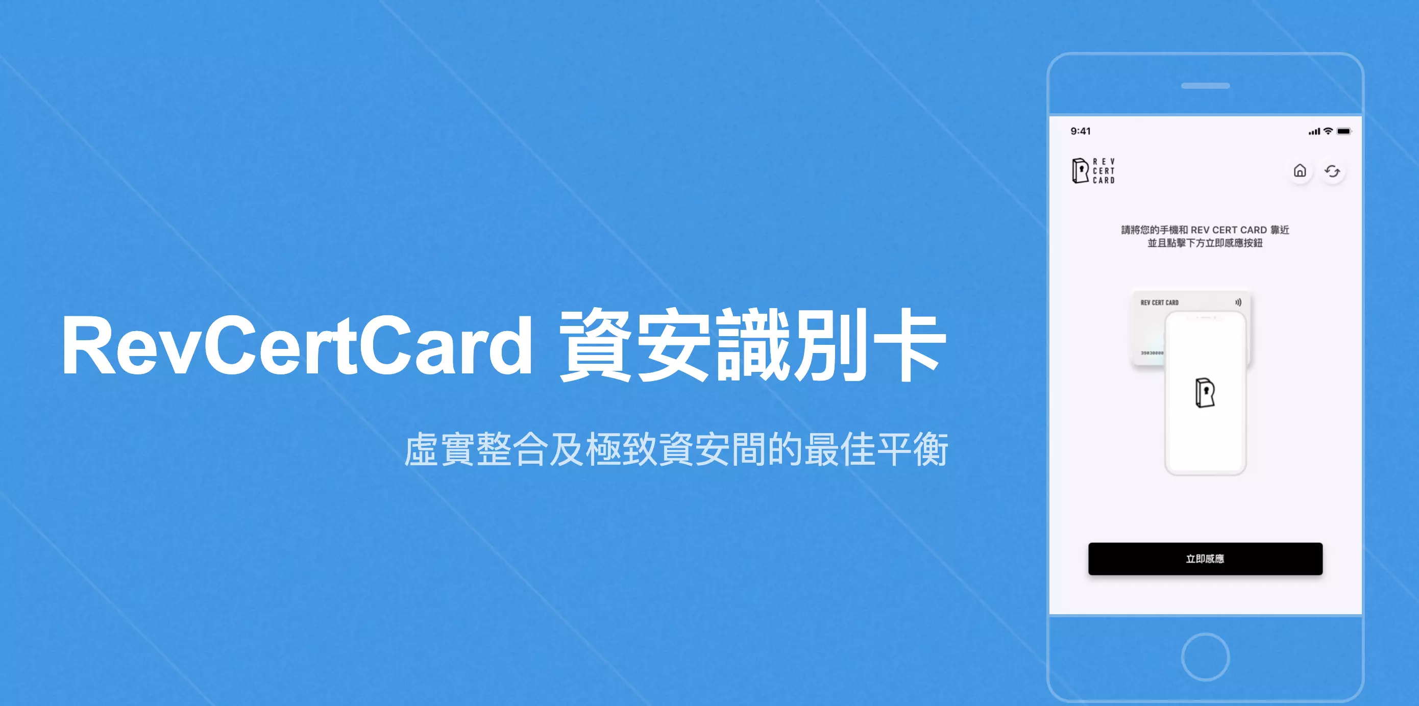 虛實整合及極